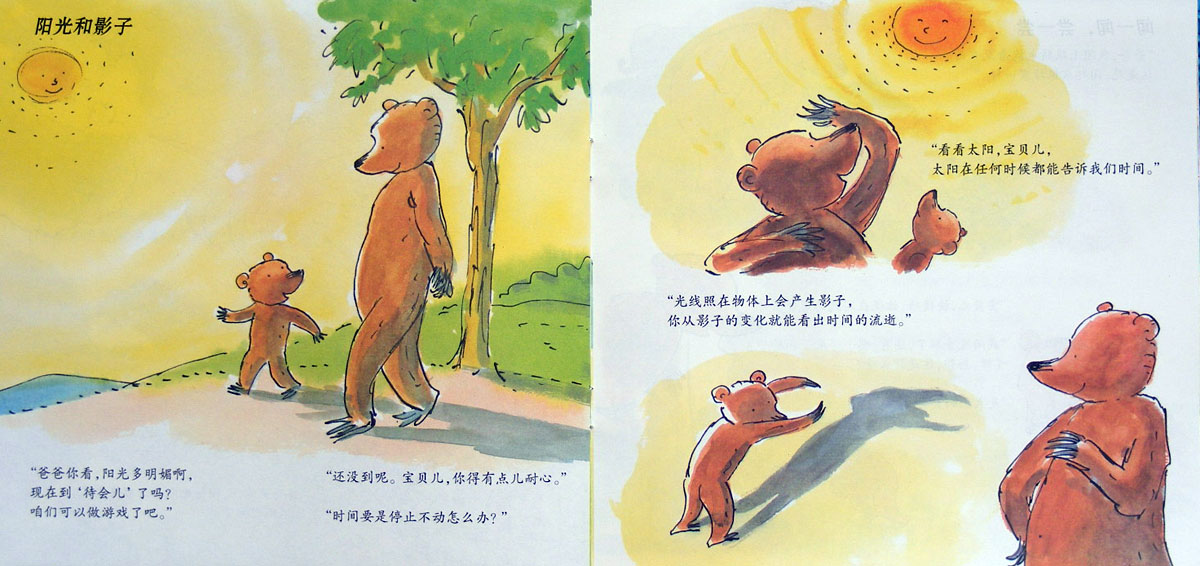看世界 (09),绘本,绘本故事,绘本阅读,故事书,童书,图画书,课外阅读